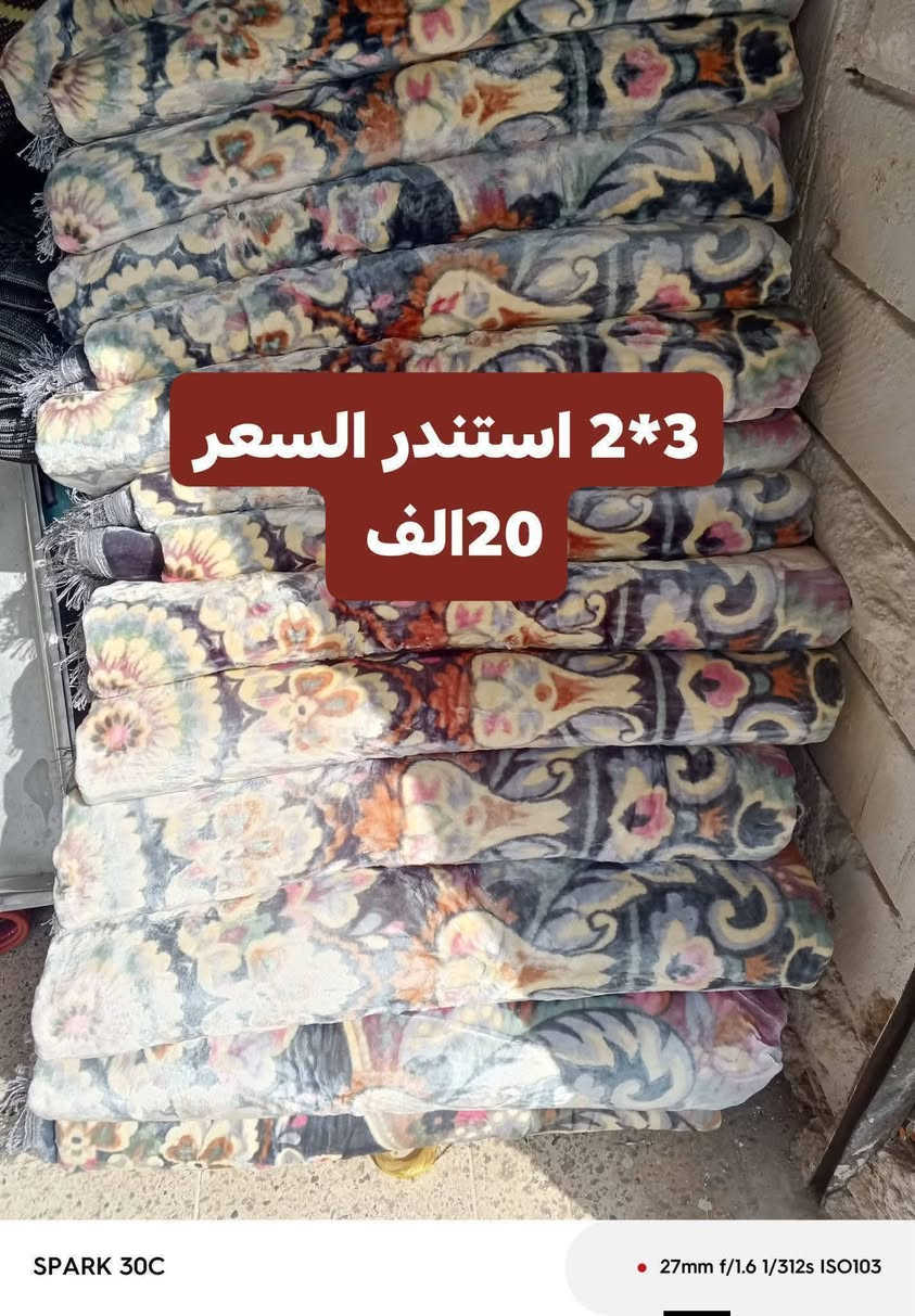 سجاد محفور • توصيل • عرض يومين