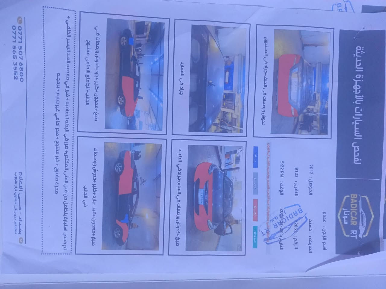 سلام عليكم اكسنت موديل ٢٠١٢ امريكي للبيع مكاني بغداد الكرخ سعر ٧٥ وبيها مجال رقم هاتف ***********

