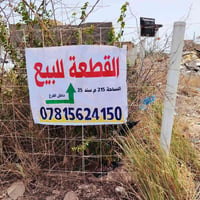 ٢١٥م • سند ٢٥ • قرية زبيد