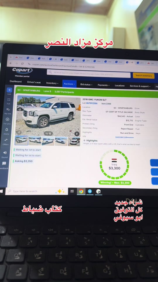 #مركز_مزاد_النصر #جمسي #جمسي_يوكن #ناصريه_كوت_حله_سماوه_اربيل_دهوك_احبكم_ #يوكنات_العراق_الفخامه_الامريكي🖤 

نص مكتوب في الصور:
- مركز مزاد النصر
- شراء جديد
- كل التوفيق
- ابو سيوفي
