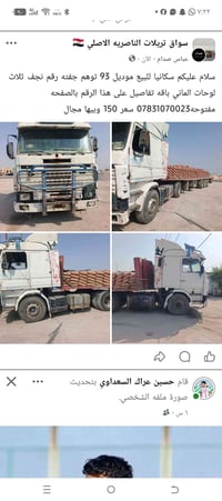 سكانيا • موديل ٩٣ • الناصرية