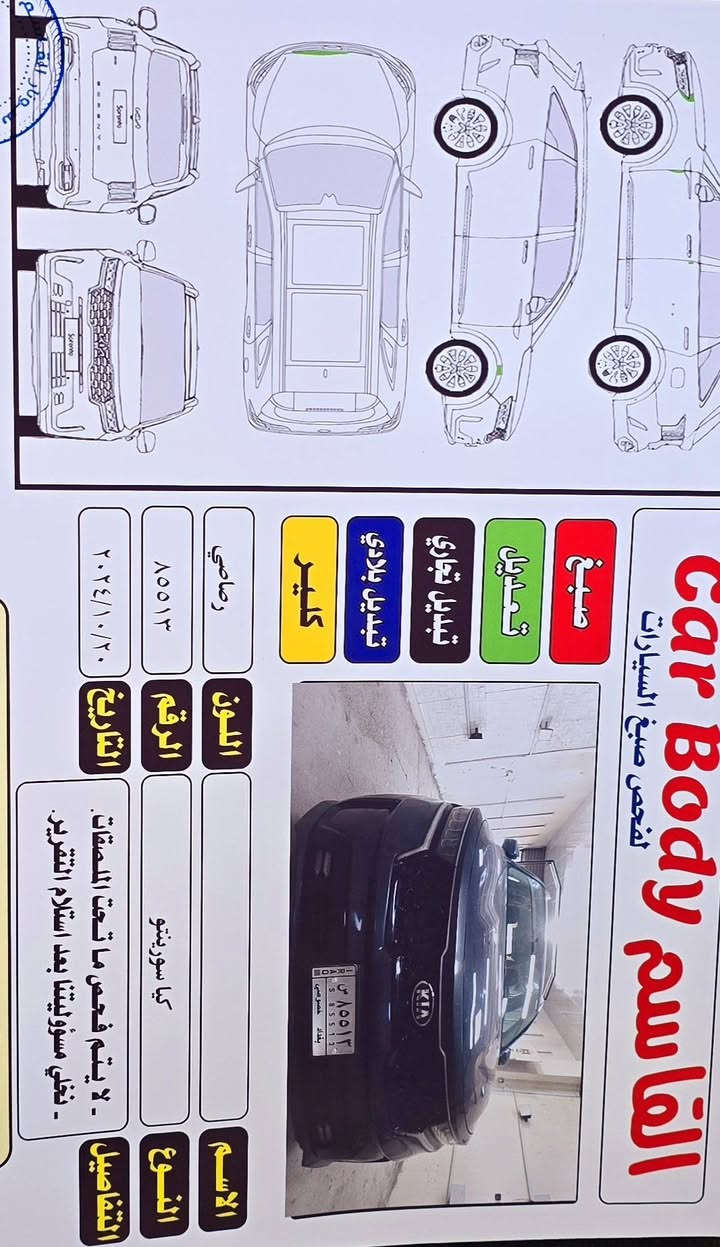 سورنتو هايبرد موديل ٢١ فول عدى
محرك ١٦٠٠ تيربو رقم بغداد ضرر فقط دعاميه الامامية و نفسه مصلحه او مصبوغه الدعامية براس البنيد بارد شويه وبراس الجامر لوغ بارد شويه ايرباك استيرن وارجع سستم ماشیه ٥٨الف ميل قابل للزيادة سيارة خير من

الله ترايه وين مترید

سعره ب ١٩٠ وبيه مجال

عنواني بغداد الكرخ

سونار مرفوق ويه الصور ورقم الشاصي
***********

