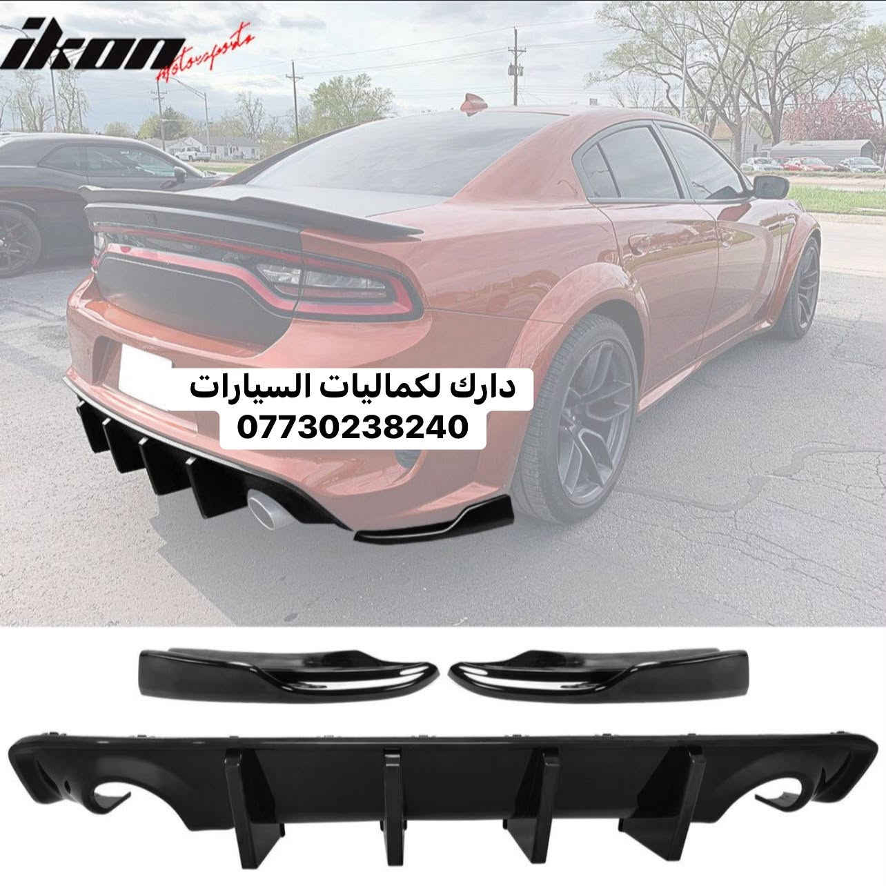 كماليات جارجر • SRT-SXT • كاربون داخلي