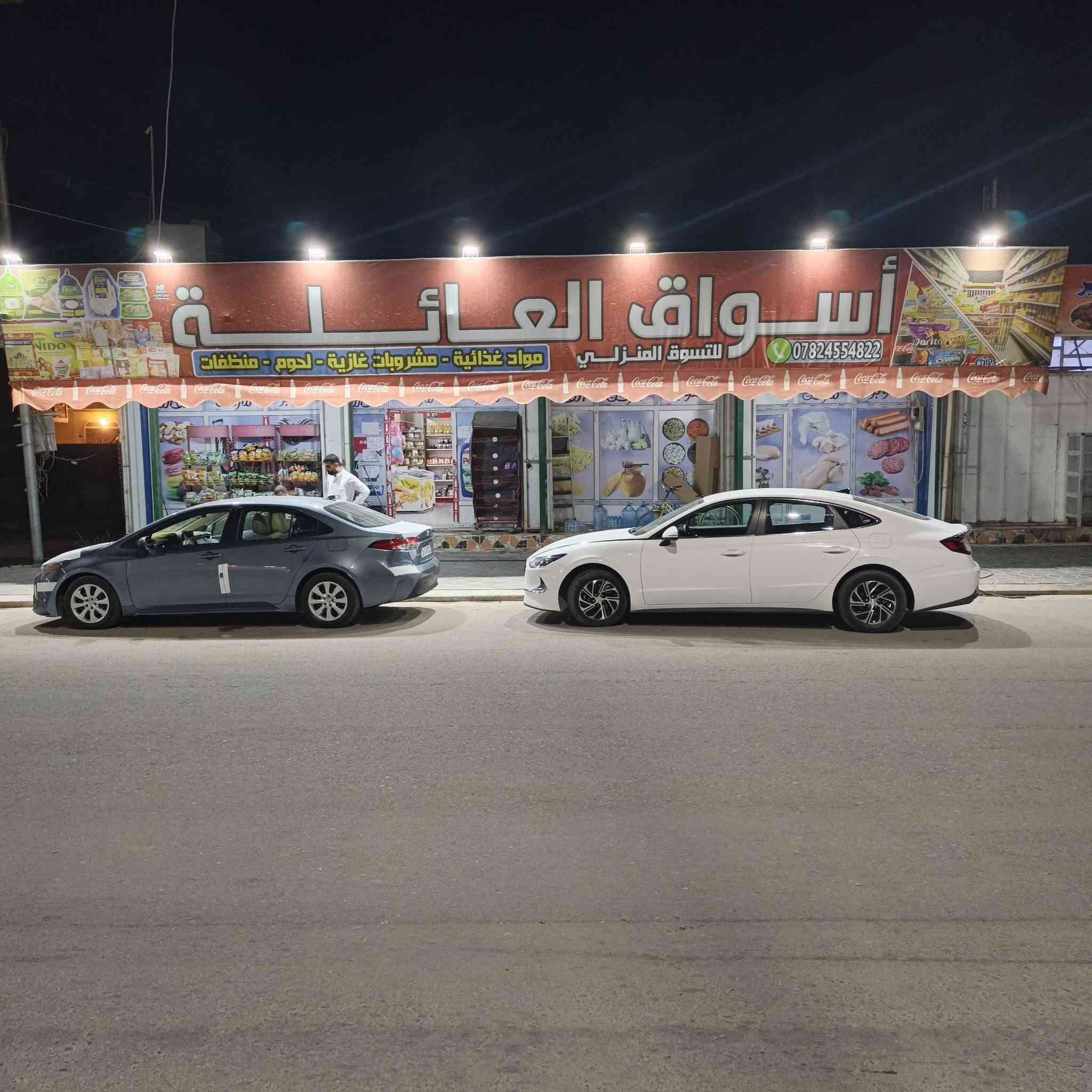 السلام عليكم بيع مستعجل بسعر ٢٣مليون نقد بيه مجال 
ماركت وأسواق العائلة للبيع  سبب البيع عدم التفرغ 
وارده اليومي ٤٠٠ الى ٥٠٠ في الأيام العادية فترة النزل الرواتب يصعد 
محتويات الأسواق 
مسواك كامل 
برادات عدد ١٢
مجمدات عدد ٥
سبلت عمودي ٣طن 
مبرده عملاقه مركزيه اوركيد 
رفوف عدد ٢٥متر فتل ارتقاع ٢متر داير الأسواق 
عارضات جبس عدد ٧ 
حاملات مسواك يدويه عدد ٤ 

ميوزه عدد ٥
باترينات عدد ٣
قاصه حديد كبيره 
منضمومة كامرات كامله 
سلم حديد 
اسواق جاهزه مكمله شغل خير من الله والحمد لله لكن تحتاج إلى شخص متفرغ يديره 
المكان تكريت القادسيه شارع ٥٠٠  على سايدين مباشر مكان تجاري  قرب فرن صمون العائله ومسقف العائلة 
السعر ٢٣ مليون بي مجال نقد واذا اكو مراوس بسياره حديثه وفرق 
***********
***********
