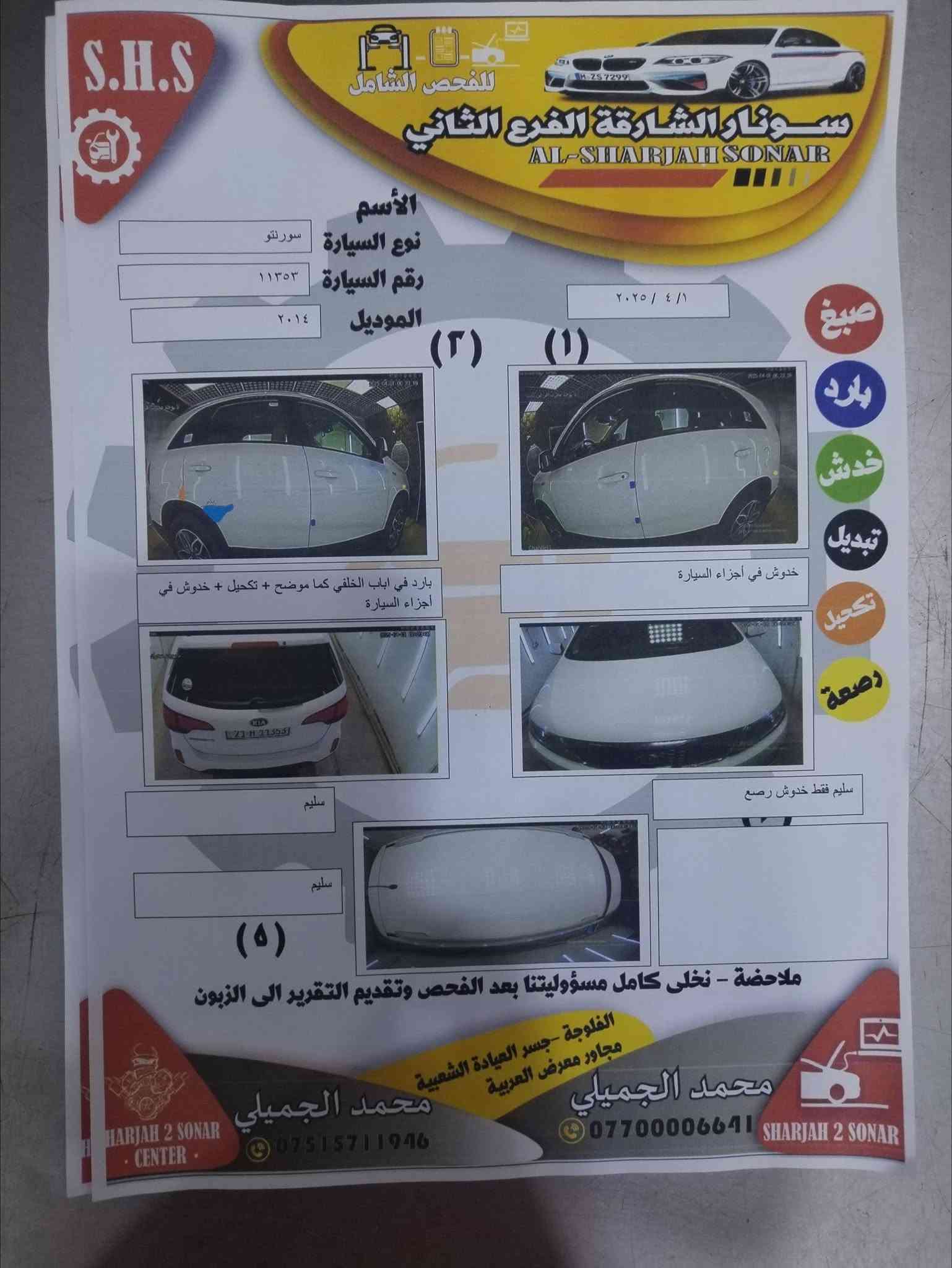 شباب عدي سورنتو خليجي 2014 مكفوله من صبغ وتبديل فقط بارد
ماشيه 188 سليمانيه بسمي هزه جديده
مكينه كير محرك مكفولات
مكينه 4سلندر
مكاني الفلوجه
اريد مراوس بيكم. كاز بسعر مناسب
***********
