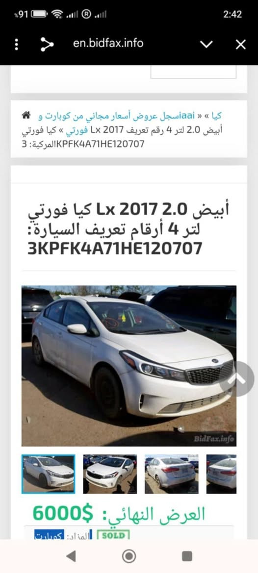 السلام عليكم للبيع او مراوس بسيارة عالية حصرا ن(نوع كيا او هوندا يعني كوري ) انطي فرق 10 اوراق فوك سيارتي بس يكون سيارة موديل 23 او اكثر حتى لو بيها قطع صبغ بس مو حادث بجم كيا فورتي 2017 وراد أمريكي حادث لايوجد فقط شبرين صبغ جهة السائق وبيها تعديل طخات على البارد في البيبان فقط بجم مكفول صندوك مكفول بدنة دواخل مكفول حادث امريكا ماكو  موصفات مكينه 2000 دوش كير AT شاشه كامره سنويه لغاية 29 تحويل مباشر السياره جاهزه مابيه اي نقص كير مكينه مكفولات  تبريد ثلج السعر 120 لاستفسار اكثر لاتصال *********** واتساب سونار وصور الحادث امريكا مرفق بالمنشور مكاني اربيل من تتواصل واتساب ادزلك فديو للسيارة
