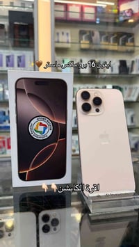 آيفون ١٦ برو ماكس • ٢٥٦ جيجا • بطارية ٨٩٪