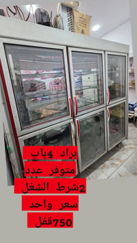 براد • للبيع • عمارة ميسان