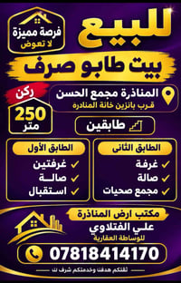 المناذرة مجمع الحسن • طابو صرف • ٢٥٠م