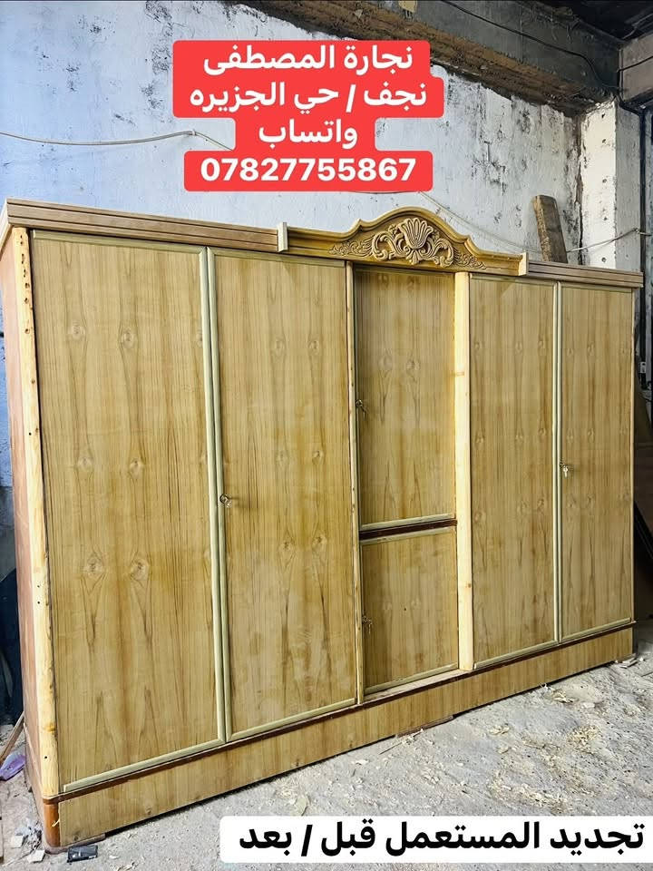 نجارة المصطفى • تجديد المستعمل • نجف حي جزيره