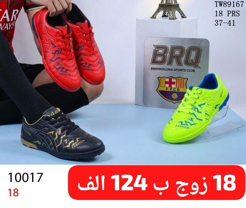 تارتان شبابي • تارتان ولادي • ١٨ زوج