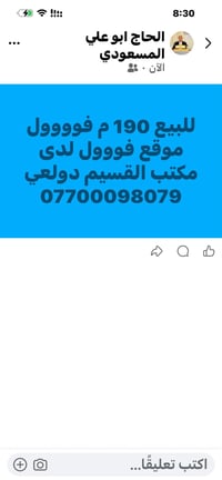 مكتب القسيم دولعي • ١٩٠م • أبو علي المسعودي
