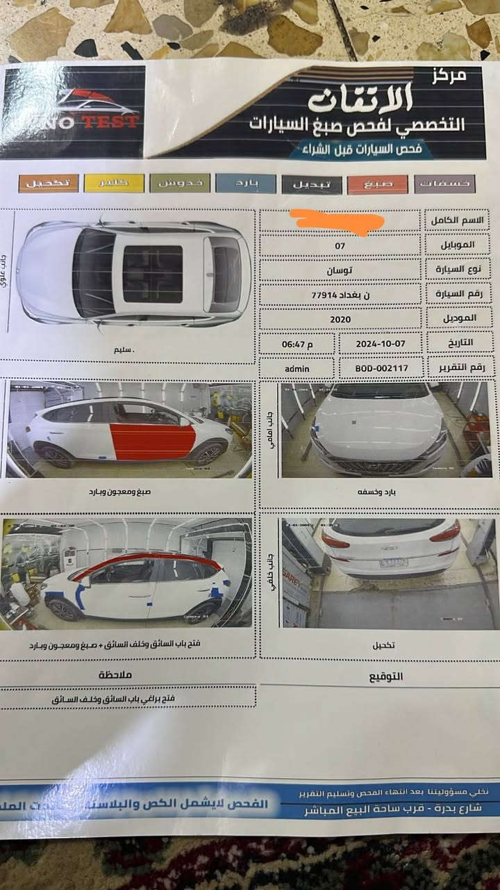 توسان خليجي ٢٠٢٠ كامل مواصفات رقم بغداد المسافه المقطوعه ٦٥ الف كيلو
جميع الايرباكات سليمه
السعر المطلوب ١٦٣
***********
