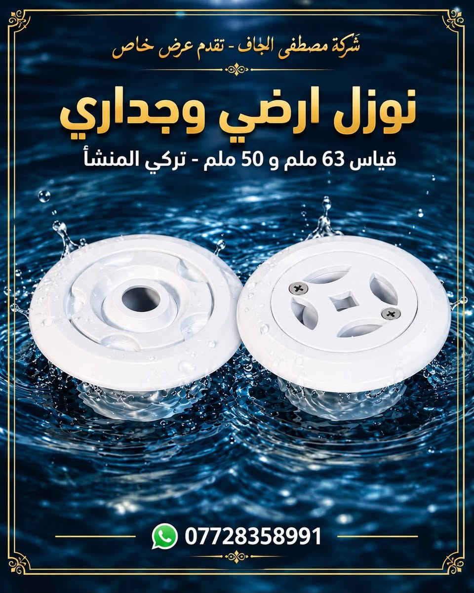 مستلزمات مسبح • إنارة RGB • القادسية
