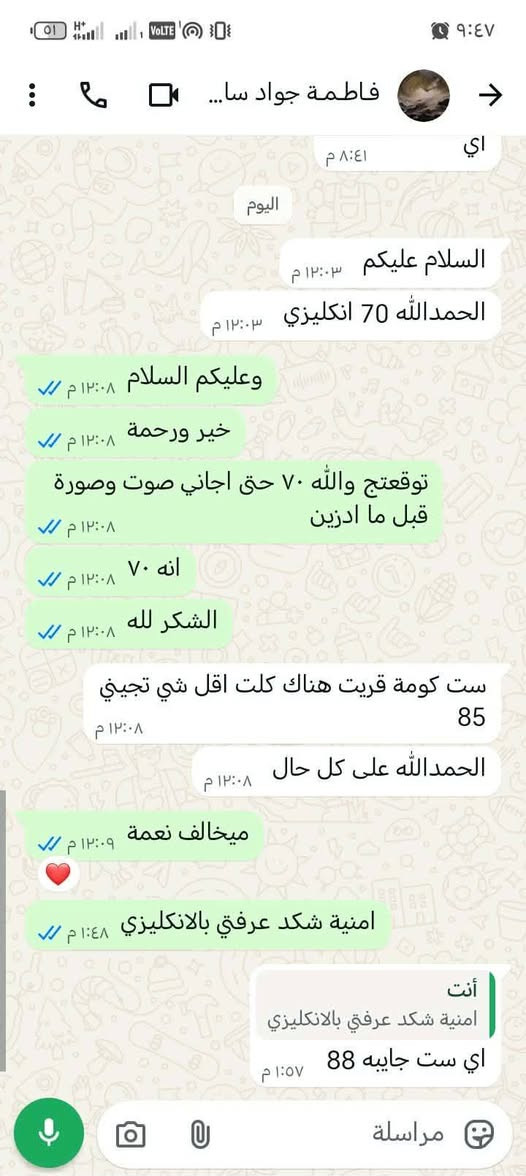 مدرسة اختصاص ومصححة وزارية لسنوات ايضا...
ابدأ باساس الطالب من البداية واعيد مراجعة الكتاب مرتين الى ثلاث مرات...
بملازمي الخاصة وخبرة 15 سنة ...
للتواصل واتساب ***********
هذة درجات طلابي السادس الاعدادي من نتائج اليوم الدور الاول ...
