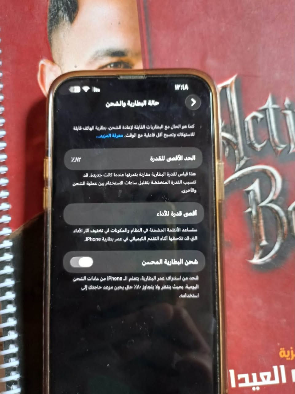 آيفون 14 بلس • ٢٥٦ جيجا • بطارية ٨٢٪