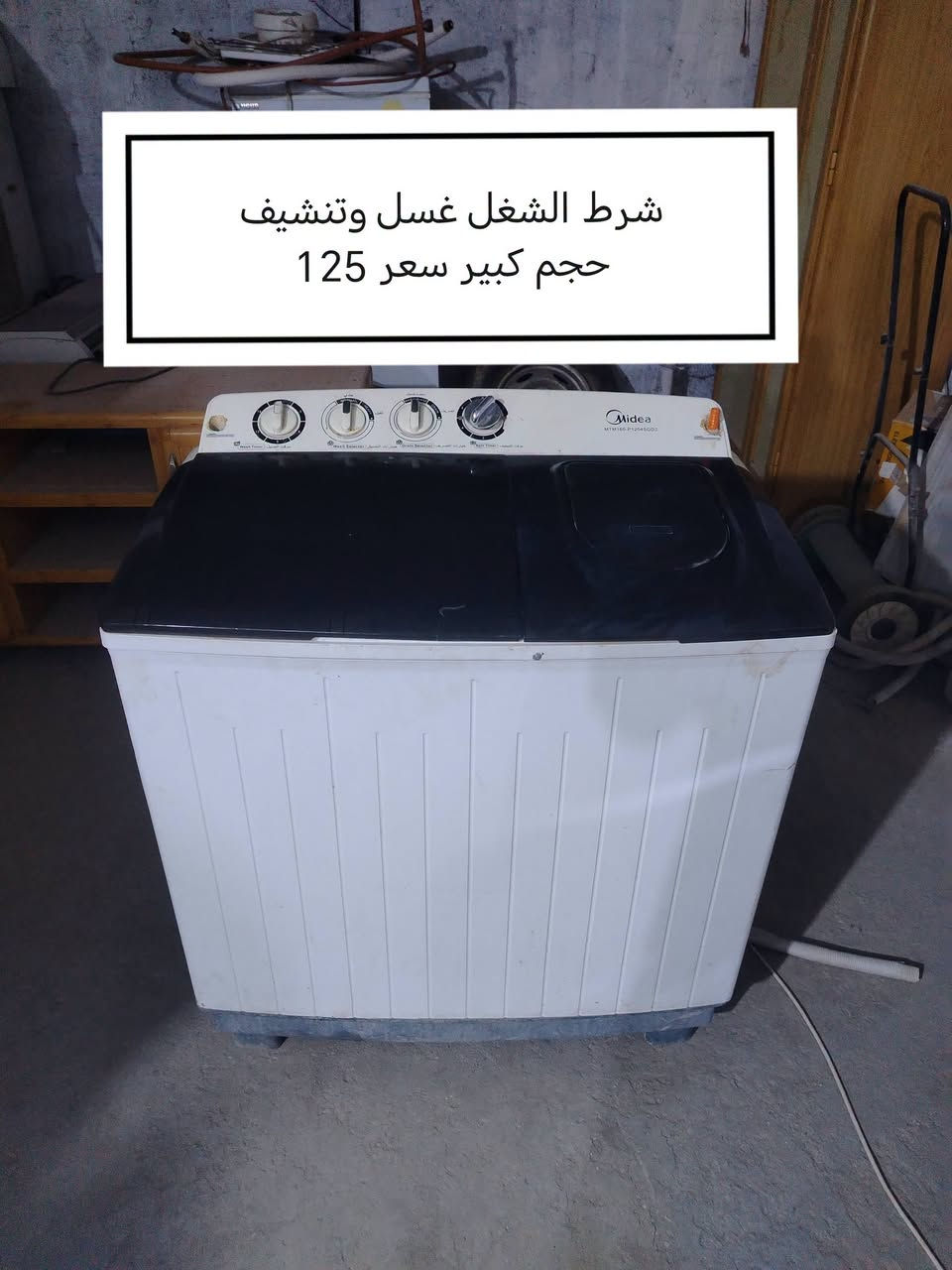 سماوة أم عصافير • كريازي اصلي • غسالات ونشافات