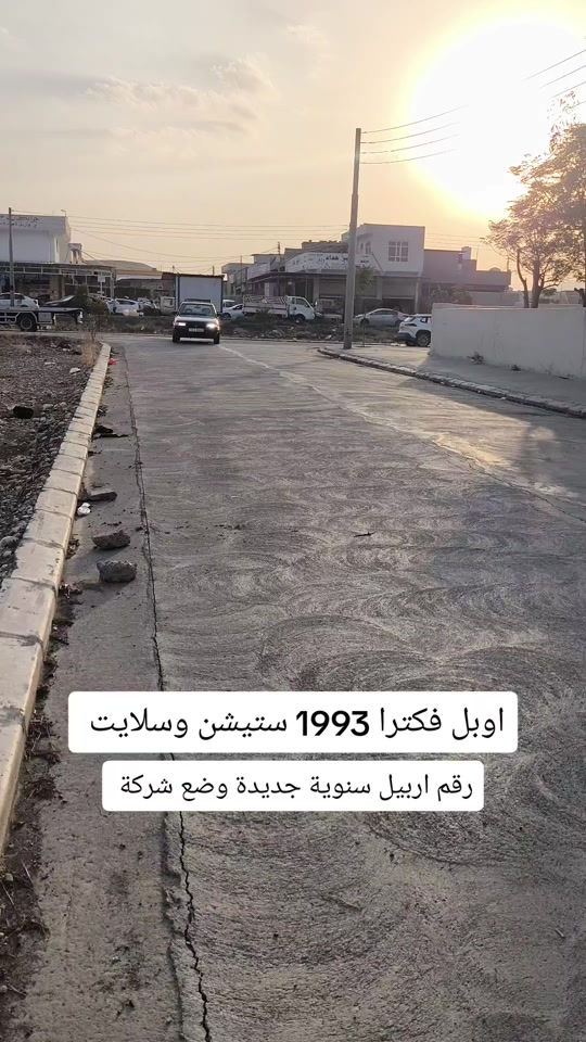 اوبل فيكترا • ١٩٩٣ • رقم اربيل