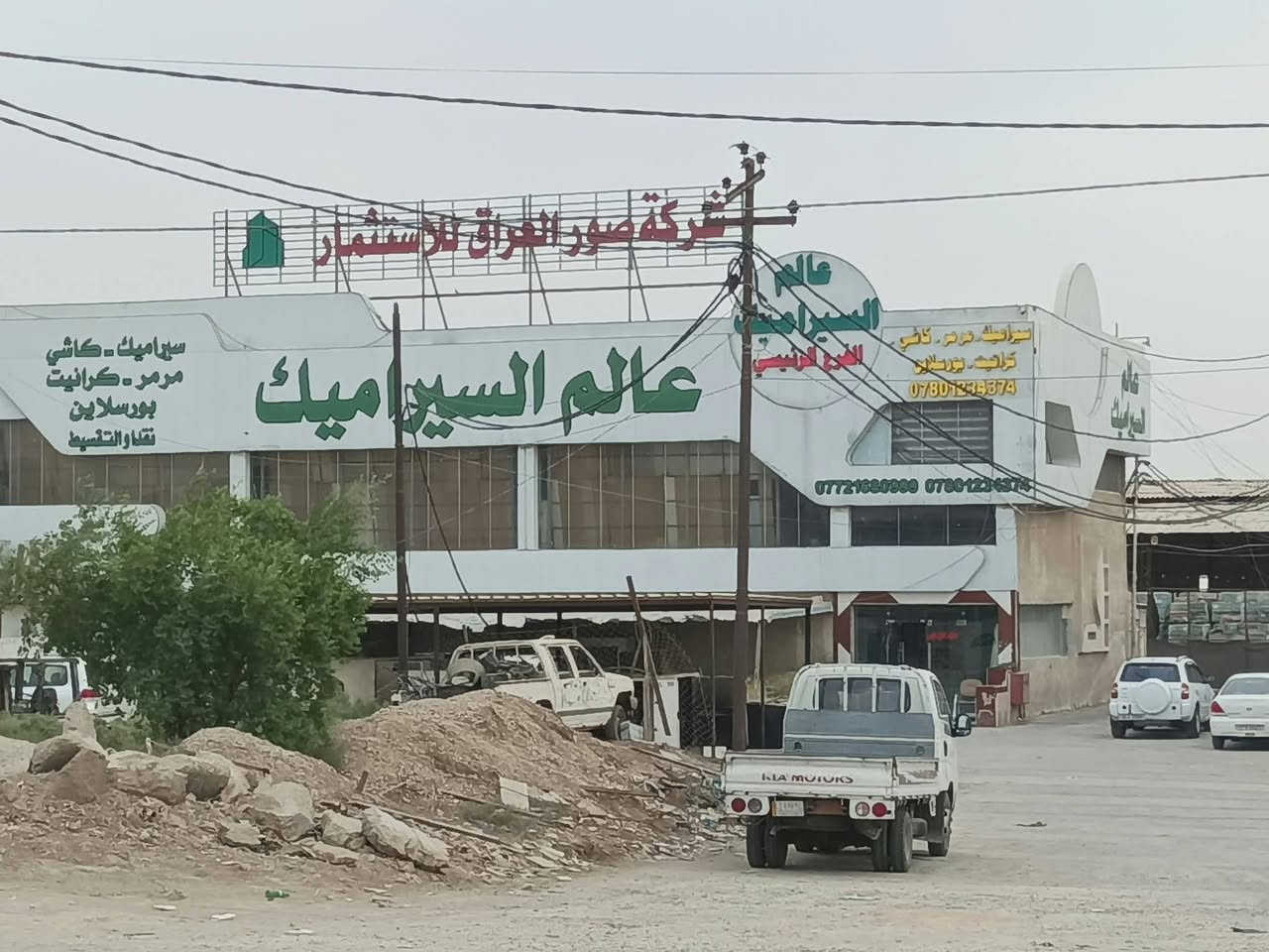 محل السجاد • تزفيت السطوح • الهاشميه