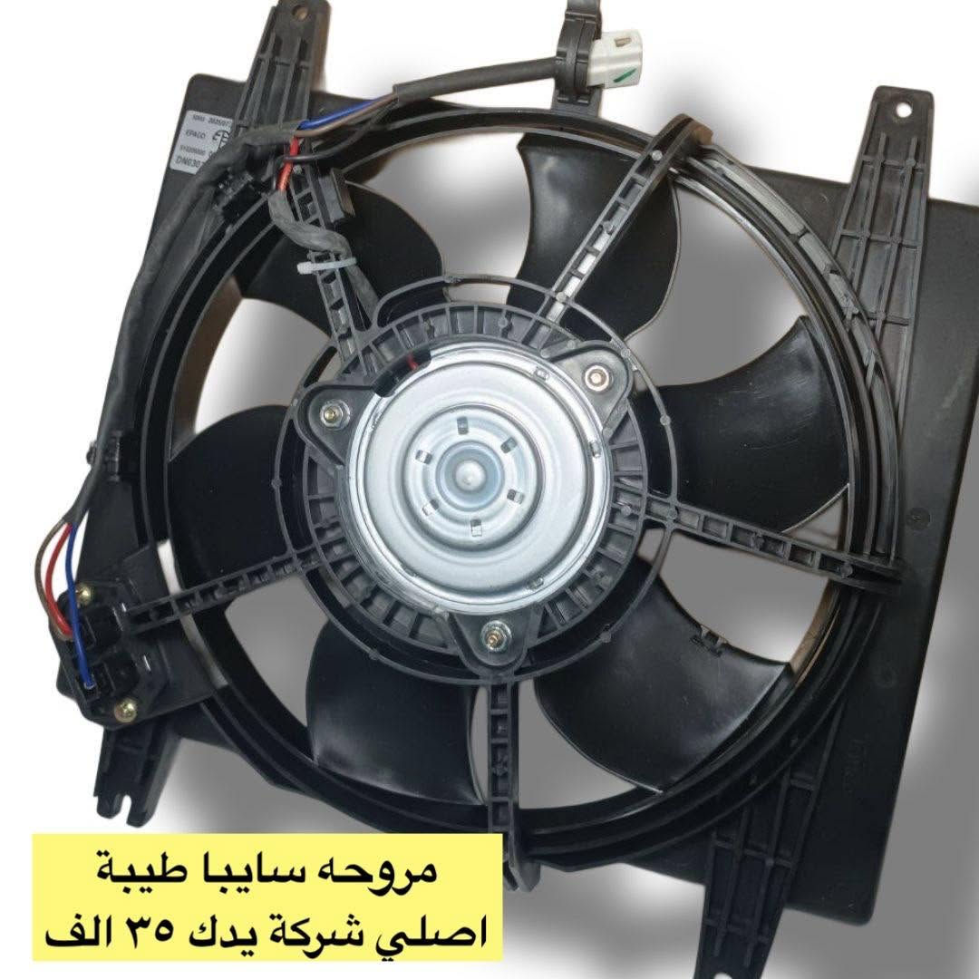 سلام عليكم 🫡 
جمعة مباركة 🌹
متواجدين ليوم غد أن شاء الله من الساعة ٩ إلى ساعه ٢
بقية ايام الاسبوع من ال ٨ إلى ٥
اسأل عن اي شي تحتاجه وسيتم الاجابة بالتعليقات وبالخدمة ⛔️

سنتر الاعظمية للادوات الاحتياطية
الاعظمية شارع ٢٠
هاتف ***********
الواتساب للرسائل لايمكن الرد على المكالمات ❌
اهلا وسهلا بالجميع

صفحتنا على التك توك

https://www.tiktok.com/@center_aladhamya?_t=ZS-8u4xOcAeKqD&_r=1 #التكنلوجية

نص مكتوب في الصور:
- کلچ سمند بیجو ایساکو 60 الف
- بلك دنصو عام لجميع السيارات الايرانية تخم ١٠ الاف
- مروحه سايپا طيبة
- اصلي شركة يدك ٣٥ الف
- قبغ ولفات سمند ايساف جديد
- سلف سمند ایساکو
- ٦٠ الف