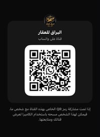 البراق للعقار • بغداد • بيوت وقطع أراضي
