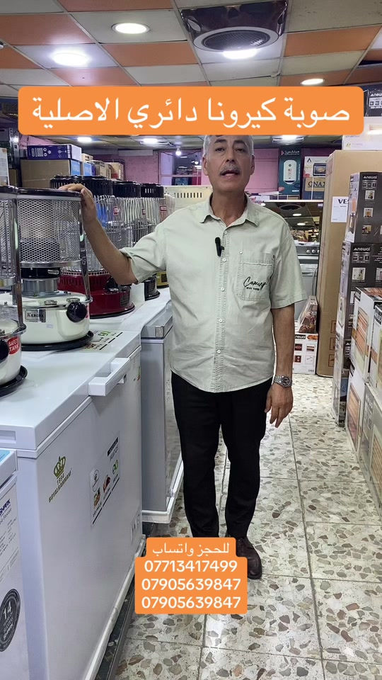 صوبات نفطية كيرونا اصلية/  معرض الشمس التجاري / بغداد الطوبجي مقابل مدرسة السلام الابتدائية

نص مكتوب في الصور:
- صوبة كيرونا دائري الاصلية للحجز واتساب *********** *********** ***********
