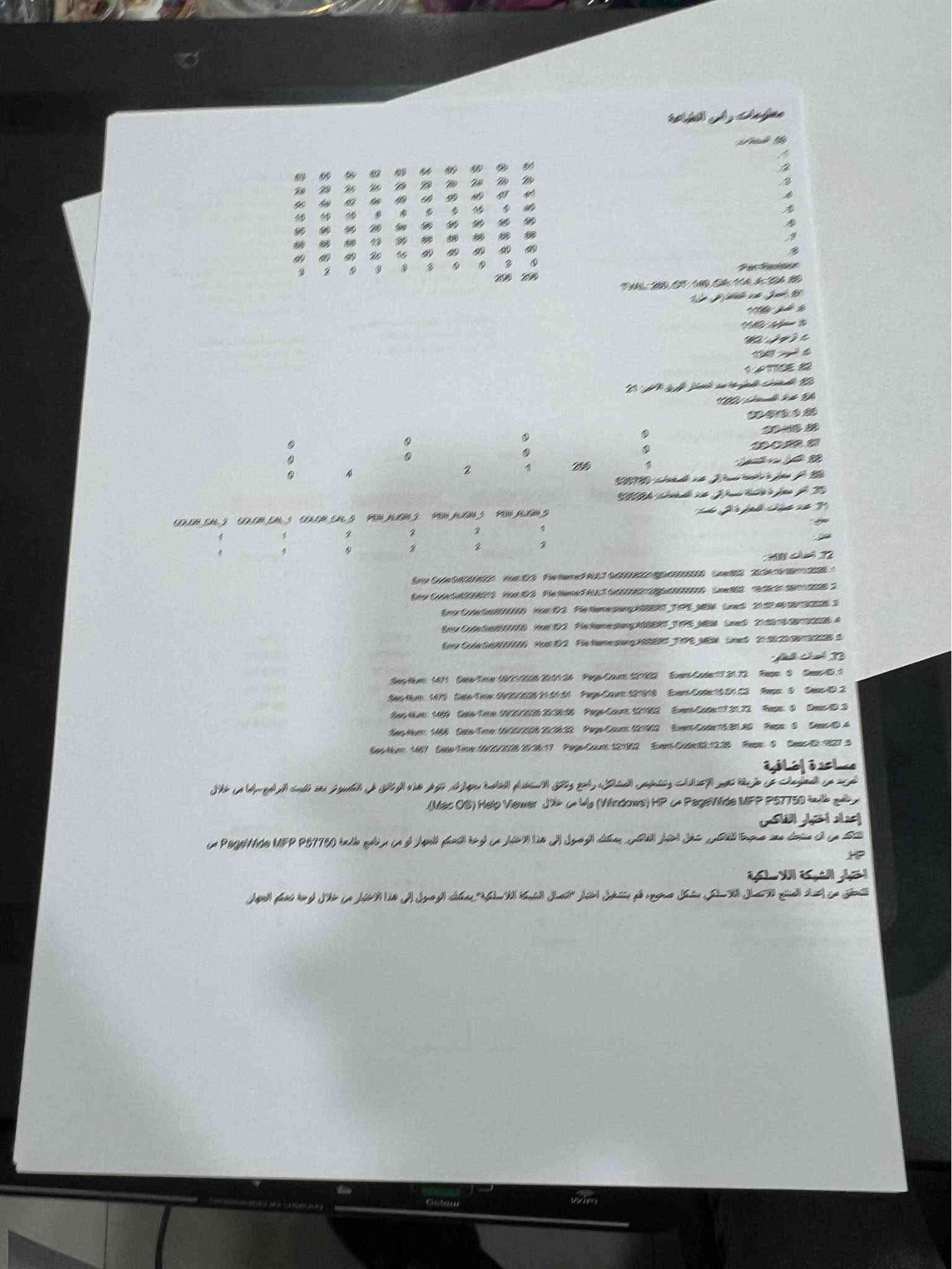 طابعه Hp 577 للبيع 
750. وبيه مجال 
ناصرية مركز 
***********1 ناصرية, ذي قار
