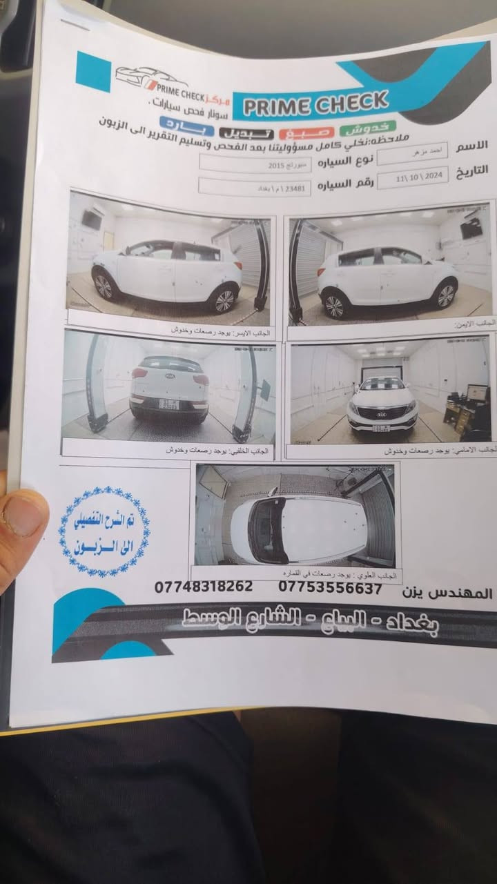 سونار كدامك سنويه جديده ***********  مكاني ميسان
