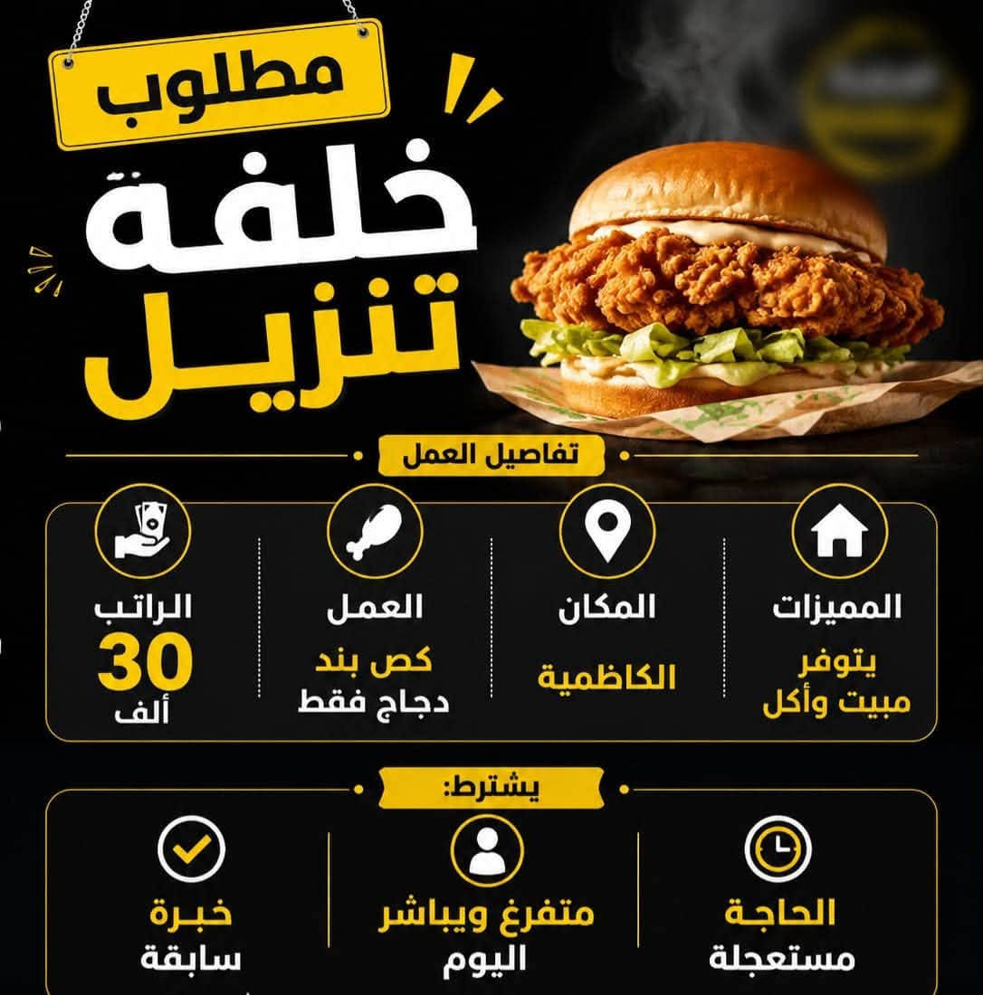 من رخصه الادمنيه
متوفر الأشغال ذني من بغداد أو خارج بغداد نرحب بيك
تواصل واتس ***********
