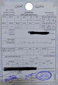 حي المغرب • ٣٠٠م • واجهة ١٥م