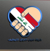 وظايف مطاعم • بغداد • عمال توصيل