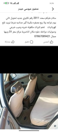 سمند • ٢٠١١ • الناصرية