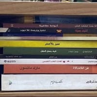 كتب • ٢٣ كتاب • حي الجامعة