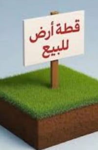 المنتضر عبور الكرمة • ٣٠٠م • ركن مدفونة جاهزة