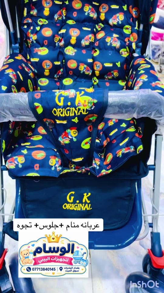 سوق الميت • تجهيزات البيبي • عربانة منام