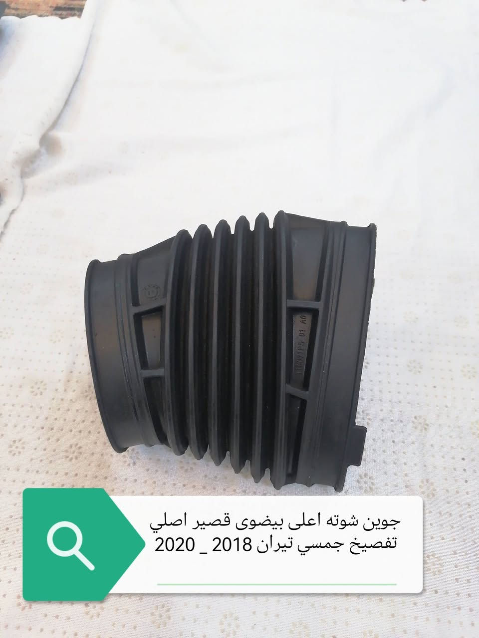 سلام علکم اخوان متوف محرك گیر جي ام سي تیران سعة 1.5 L کصە 1/1 للاستفسار راسل الموقع او اتصل عێی وتساب ***********
