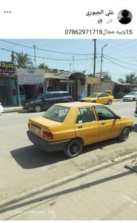 بيبه • علي الجبوري • بدون تفاصيل
