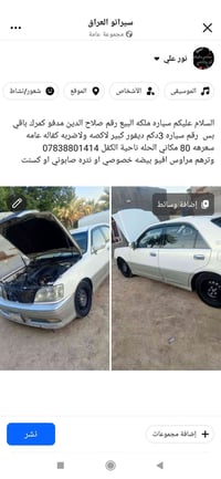 سيراتو • الحله • كفاله عامه
