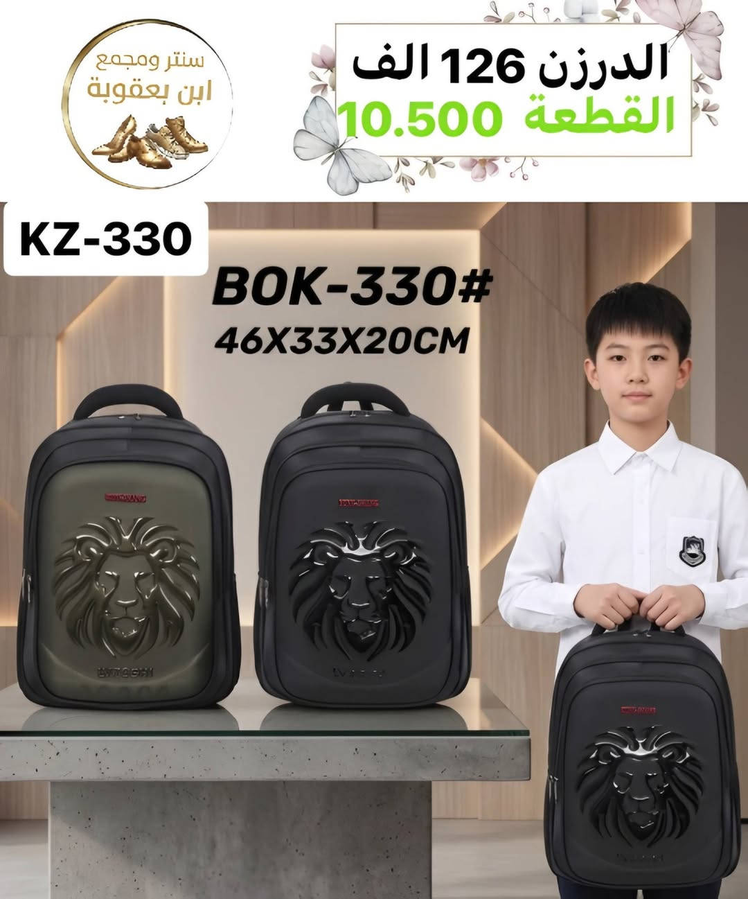 جنط اصلية وخامات ممتازة 🎒 بيع جملة فقط وبأقل الأسعار."

واتســـــــــــاب
https://wa.me/message/PXCZ4PJ6Z7TEO1

رقم الهاتف 
***********

قناة تلــــيــــكرام 
https://t.me/StoreStoreStor

رابط قناة الواتساب 
https://chat.whatsapp.com/It5UrMdpzRbA6bi09OxC9V?mode=gi_t
