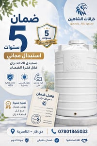 ذي قار • الناصرية • واتساب