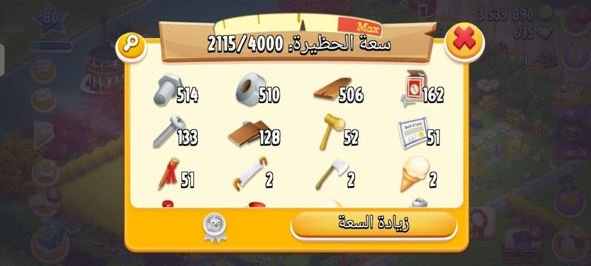 مزرعة • حظيرة ٤٠٠٠ • صومعة ١٠٠٠