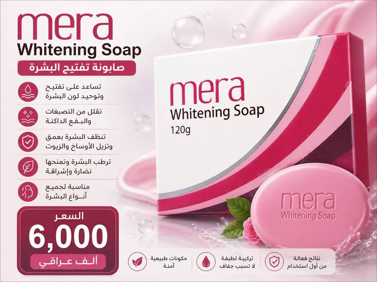 🧼 النظافة العميقة والعناية المتكاملة وصلت! وجبة جديدة من الصابون والغسولات المميزة لـ متجر أسو ستور ✨🌿
​لان بشرتج تحتاج عناية خاصة وتنظيف يعيدلها حيويتها، وفرنالكم تشكيلة واسعة من أفضل أنواع الصابون والغسولات الأصلية اللي تحافظ على نضارة البشرة ونعومتها 💯.
​(الأسعار والتفاصيل الكاملة موجودة داخل الصور 📸)
​✨ ليش تختارين صابون وغسولات متجر أسو ستور؟
​💧 تنظيف عميق للمسام بدون ما يسبب جفاف للبشرة.
​🌿 مكونات آمنة وغنية بالعناصر المرطبة والمغذية.
​✨ تزيل الشوائب والأوساخ وتنطي إشراقة ونقاء واضح للبشرة.
​🌸 مناسبة للاستخدام اليومي ولجميع أنواع البشرة.
​🚚 متوفر خدمة توصيل لكافة مناطق بغداد والمحافظات. 📦
​📲 للطلب والاستفسار يرجى مراسلة الصفحة أو الاتصال على الرقم: *********** 📞
