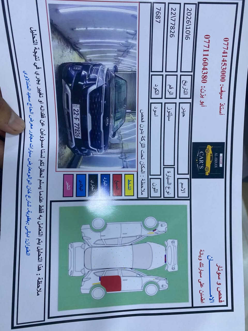سيلتوس ٢٠٢١ • محرك ٢٠٠٠ • رقم اربيل