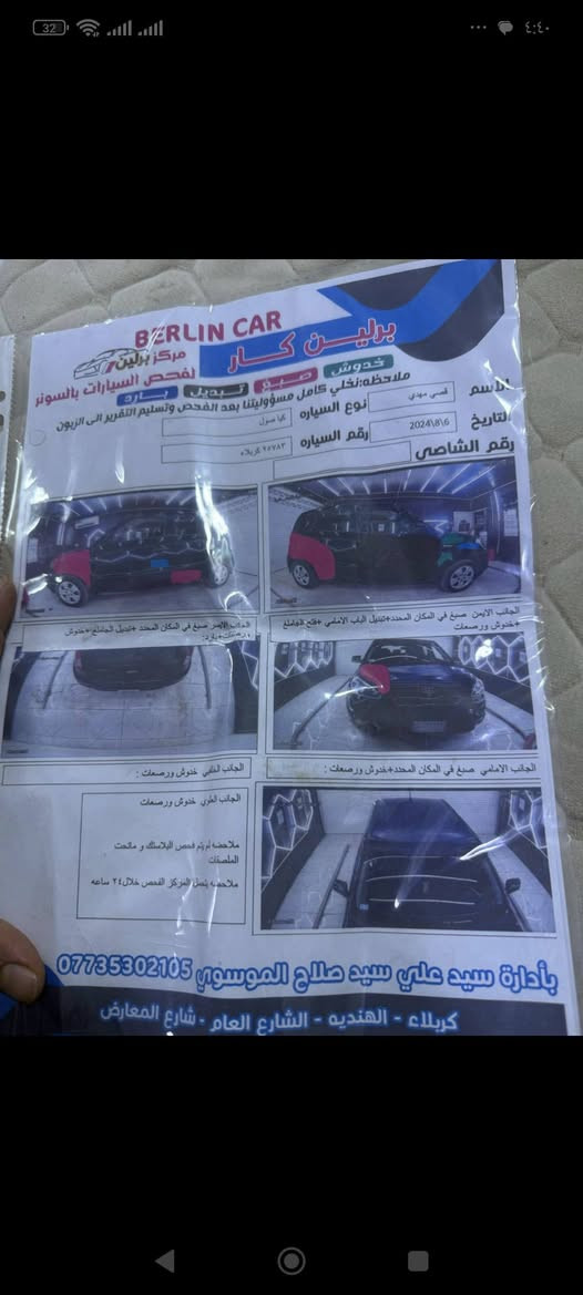 مراوس حسب القناعه مديل 13 نضيفه حيل معروضه 75 شنو عدكم مراوس تصل واطي فرق 
***********
