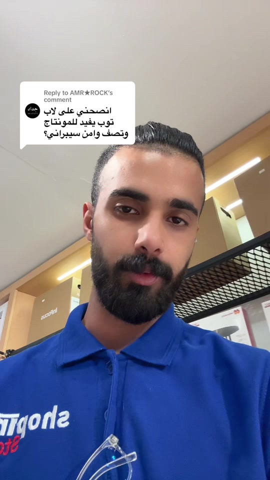 

نص مكتوب في الصور:
- Reply to AMR★ROCK's comment
- انصحني على لاب توب يفيد للمونتاج وتصف وامن سيبراني؟