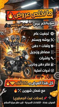 محلات غيث الجعباوي العنوان كفاءة السيديه قرب مقر سرايا السلام 07731010...