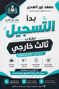 طالب ثالث خارجي • تحضير امتحانات • الديوانية العروبة