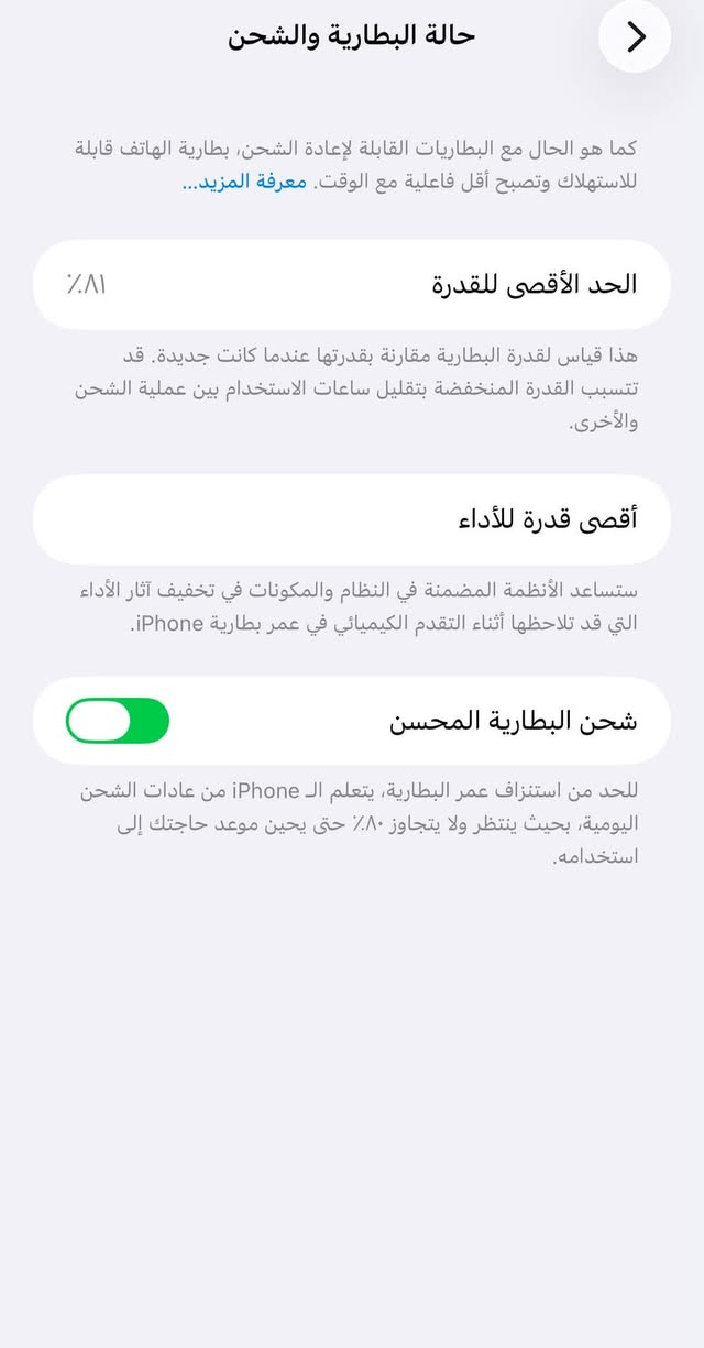 ايفون 13 برو ماكس ذاكرة 256 بطارية 81 جهاز نضيف ومكفول وتر بروف مابي شخط
العنوان : بغداد مصفى الدورة 
السعر 750 وبي مجال
للتواصل : خاص او ***********
