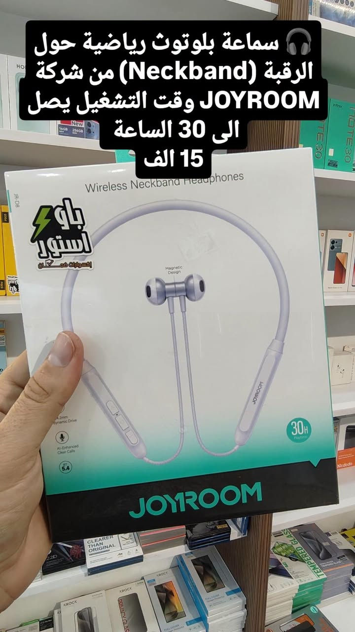 🎧🔥 أقوى العروض على السماعات وبأنسب الأسعار! 🔥🎧
متوفر لدينا تشكيلة متنوعة من السماعات تناسب جميع الأذواق:
🎧 سماعات رأس
🎵 سماعات رقبة
🔌 سماعات Type-C
🎶 سماعات اعتيادية
✨ جودة ممتازة
💰 أسعار مناسبة للجميع
🛍️ خيارات متعددة ومتوفرة باستمرار
📍 العنوان: طوزخورماتو – قرب الوقف الشيعي
📞 رقم المبيعات: ***********
📩 راسلنا أو اتصل بنا لمعرفة الأسعار والتفاصيل!
#طوزخورماتو #سماعات #سماعات_راس #سماعات_رقبة #TypeC #اكسسوارات_موبايل #عروض #تسوق #العراق
