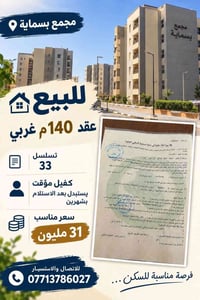 بسماية • ١٤٠م • كفيل مؤقت